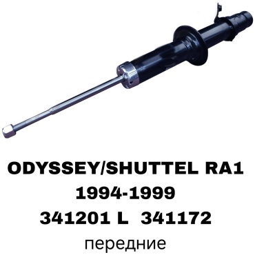 RTL-DSN передний 341201L341172 1 шт