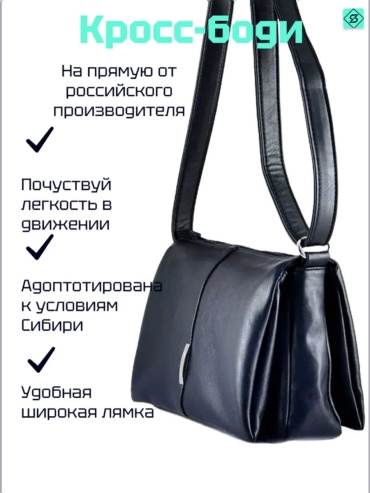 Сумка тоут Сакси винил черный