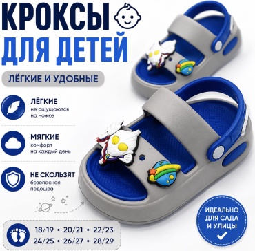 Шлепанцы серый, синий