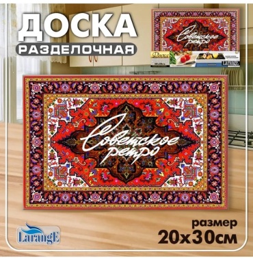 Разделочная доска 819-619 1 шт, закаленное стекло
