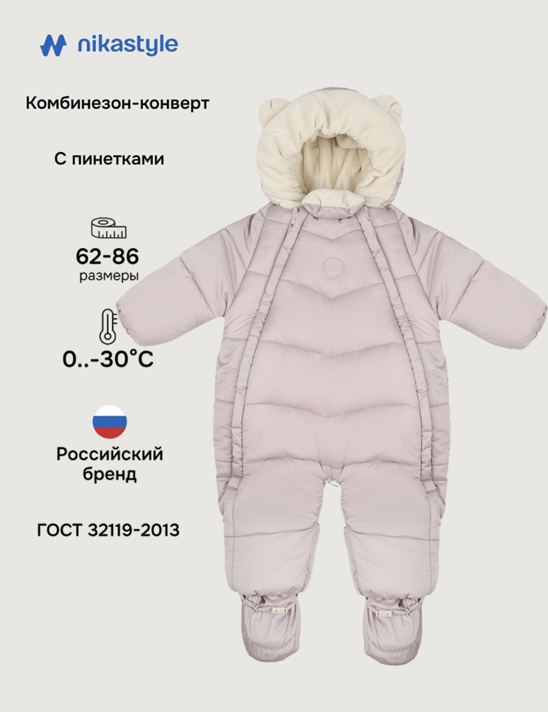 Комбинезон-трансформер NIKASTYLE розовый