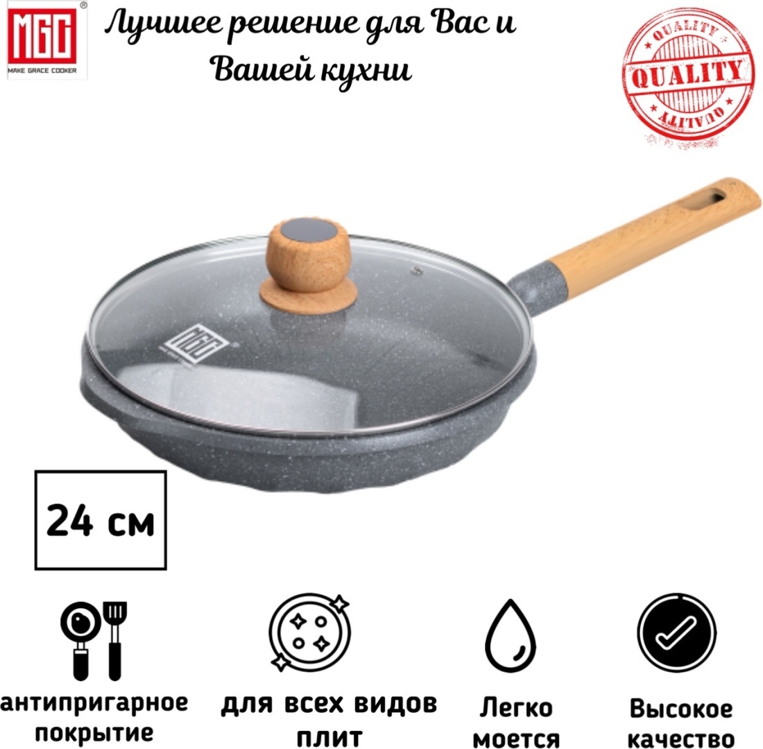 Сковорода MGC SF24 24 см с антипригарным покрытием, алюминий