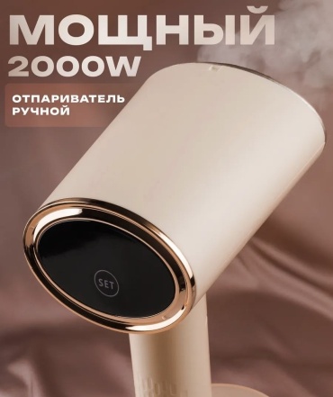Отпариватель ARKISS М92 бежевый
