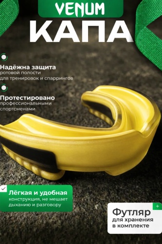 SPORT LVL VN капы желтый
