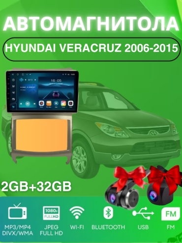 VULCAN DA Hyundai Veracruz 2006-2015 2Gb+32Gb + камера заднего вида и видеорегистратор в штатное место Hyundai