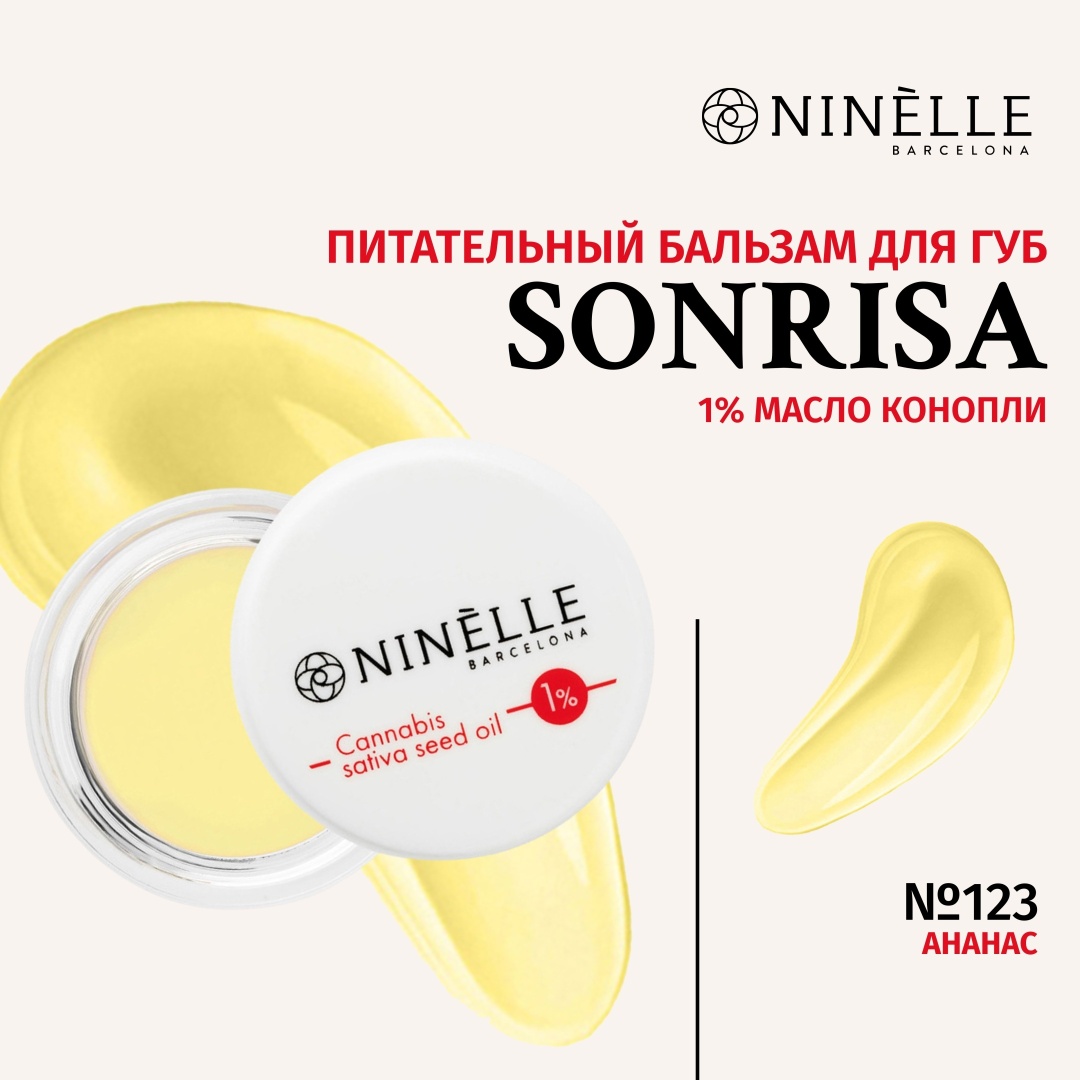 Ninelle Sonrisa бальзам оттеночный для губ 123 Ананас