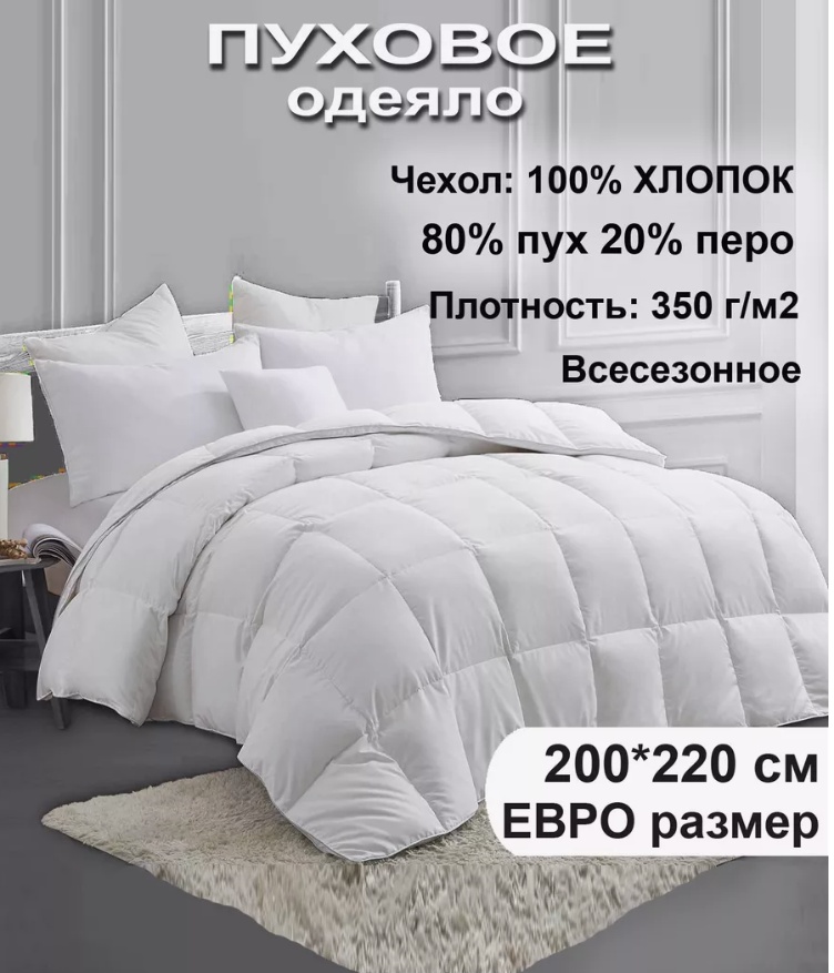 Одеяло ECO sleep 200x220 всесезонное