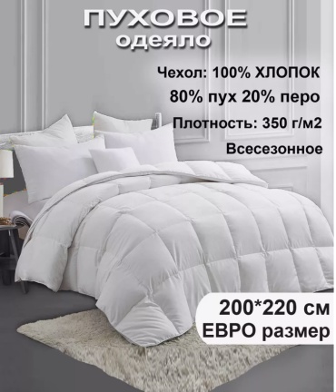 Одеяло ECO sleep 200x220 всесезонное