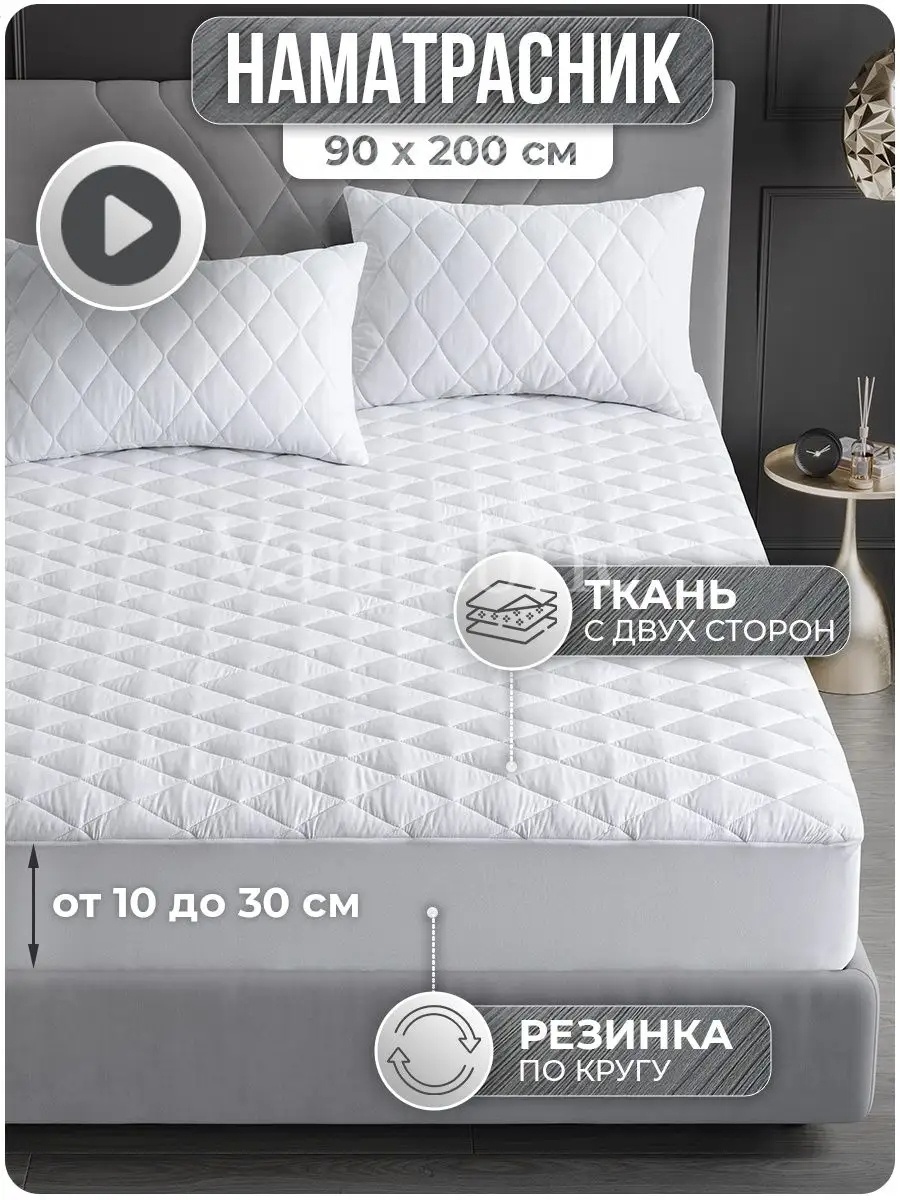 Наматрасник на резинке однотонный 90x200, микрофибра