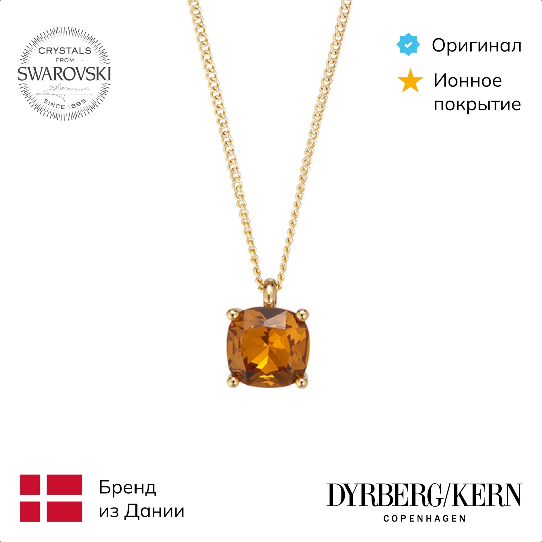 DYRBERG KERN длина 50 см нержавеющая сталь, кристаллы Swarovski