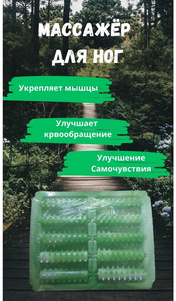 3 Д массажер пластик