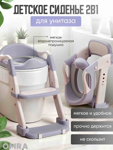 Сиденье OMRA мультиколор