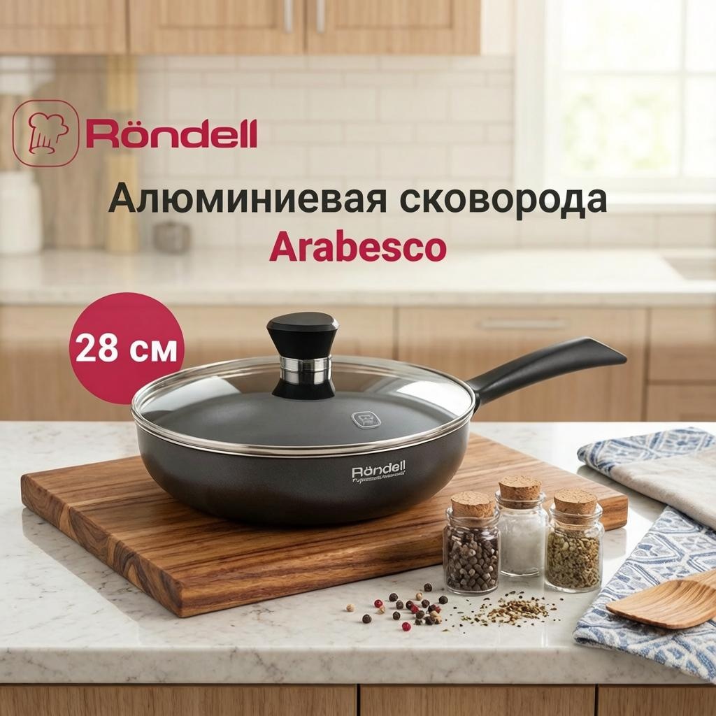 Сковорода Rondell Arabesco 28 см с антипригарным покрытием, алюминий