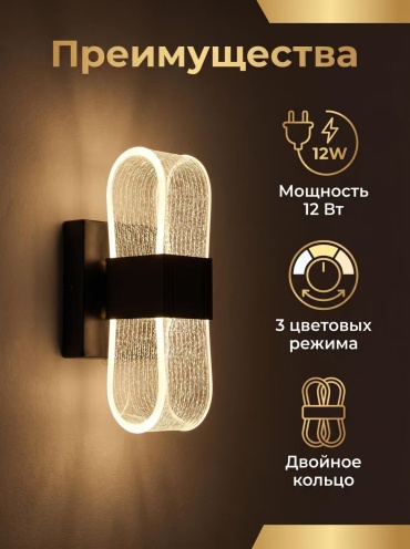 Бра настенный Element-5 LED, черный