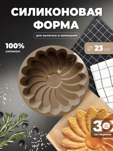 Форма П-01-60-(62), силикон