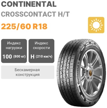 Continental CrossContact H/T 225/60 R18 100 H