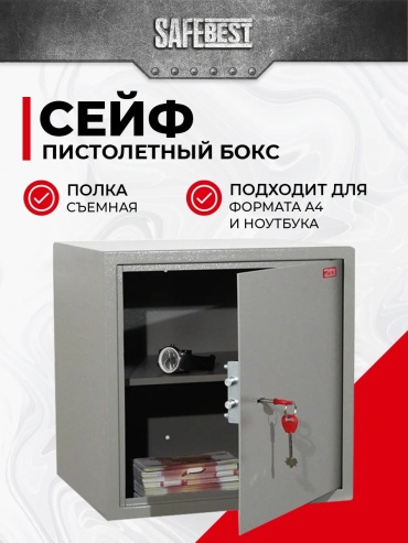 Сейф Контур 93676539 ключевой замок (550х400х370 мм)
