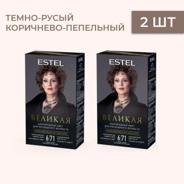 ESTEL PROFESSIONAL Великая 2 шт 6/71 тёмно-русый коричнево-пепельный крем-краска 240 мл