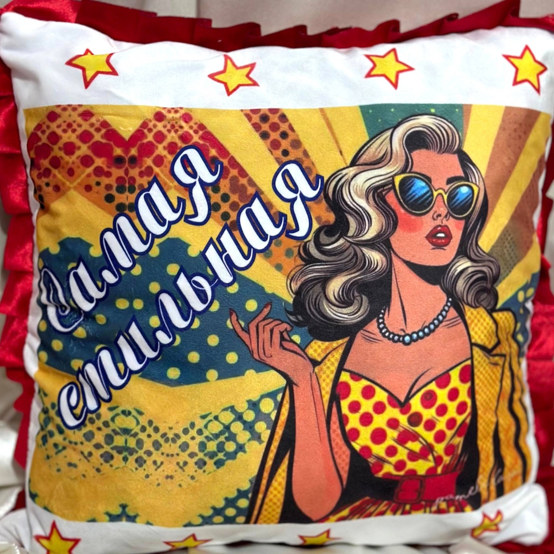 Подушка декоративная 40x40 см, С надписью-номинацией