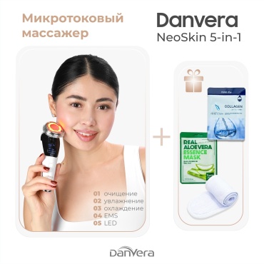 Danvera NeoSkin микротоковый EMS массажер для лица и шеи