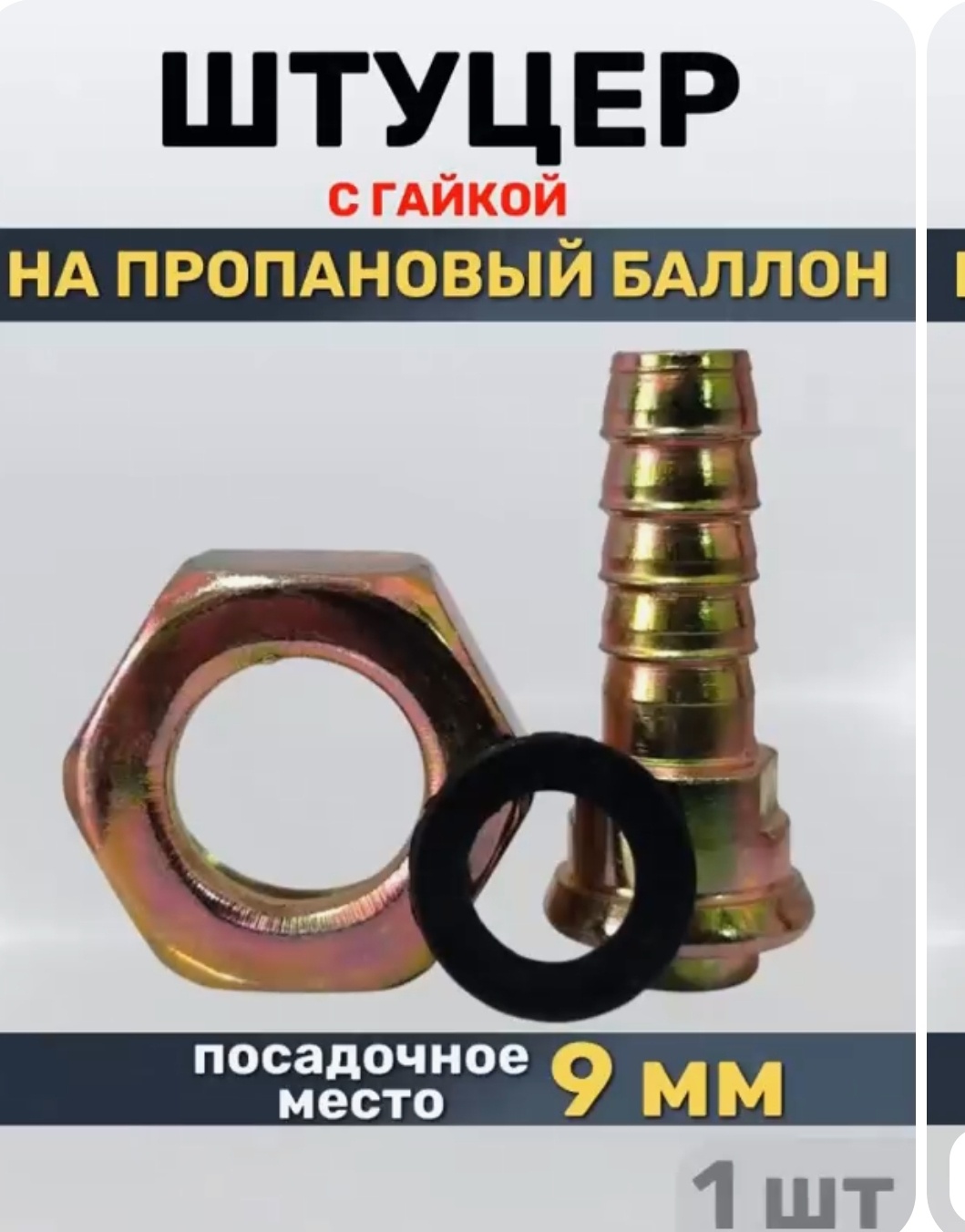 Редуктор Пропан 581340142