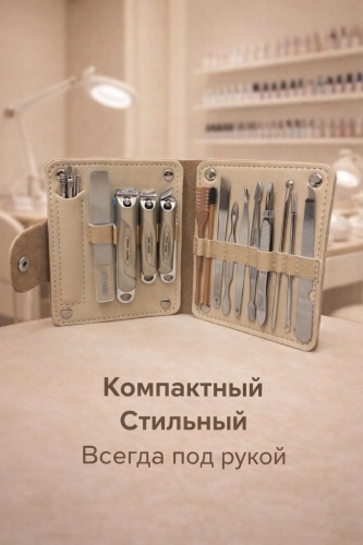 A'UMARE набор маникюрных инструментов 20 шт