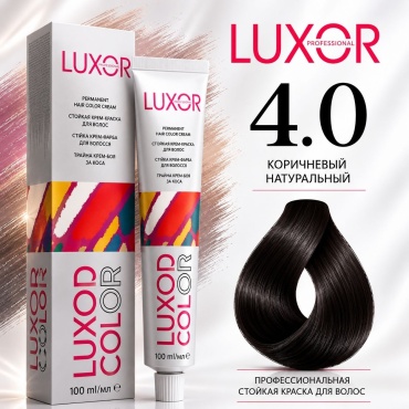 Luxor Professional Lux Color 4.0 коричневый натуральный крем-краска 100 мл