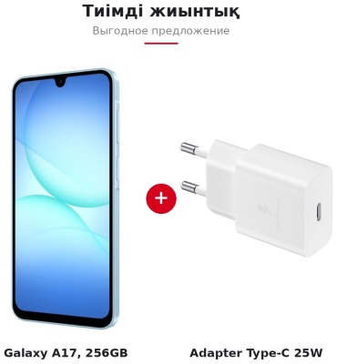 Samsung Galaxy A17 8 ГБ/256 ГБ голубой + подарок