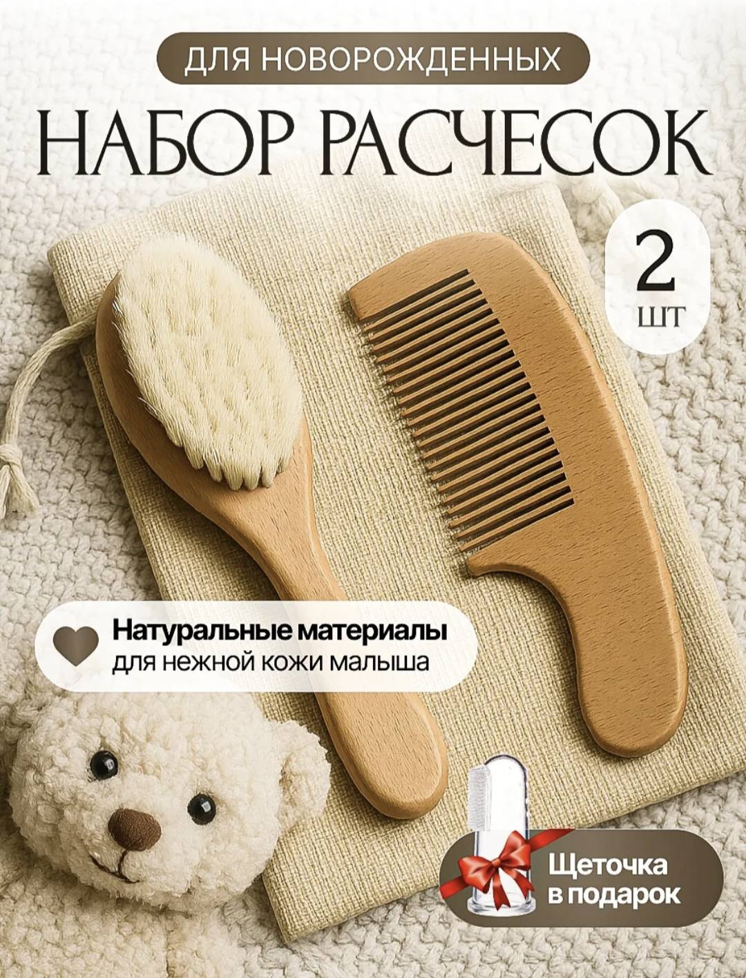 Расческа и щетка TWINSA hairbrush buk 0-9 мес