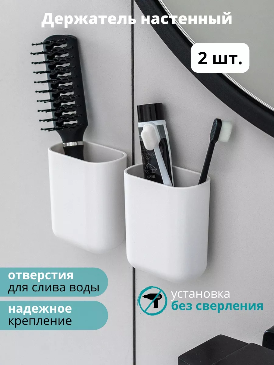 Lisi Home набор держателей Модель клей 2 шт, пластик