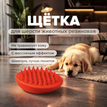 Щетка 678813533 красный