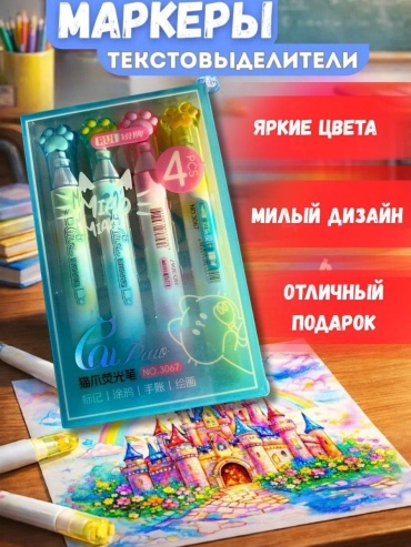 Маркер 30433238_558303987, 4 шт, 5 мм, Голубой, зеленый, розовый, жёлтый.