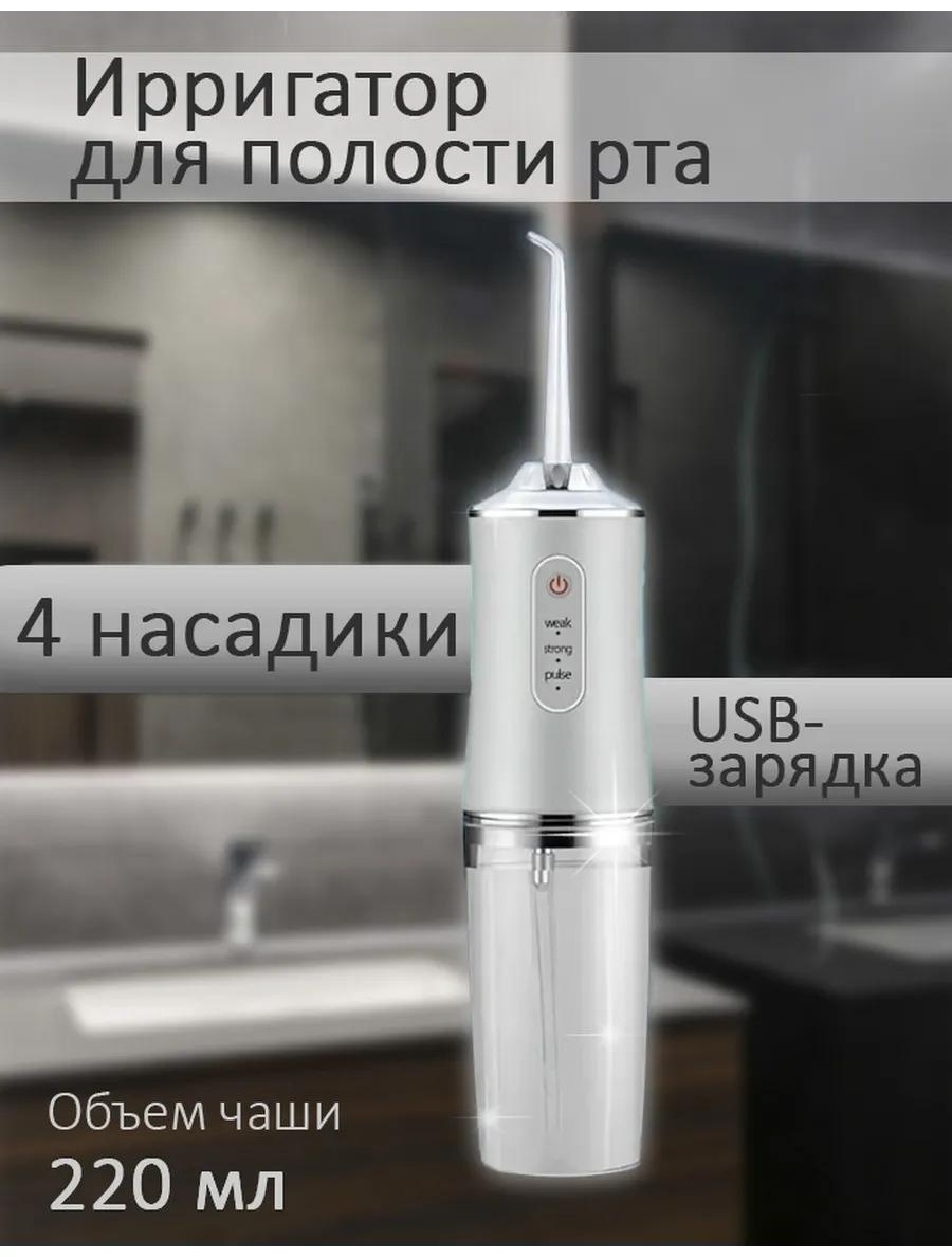 Зубной центр 440897709 импульсный, портативный