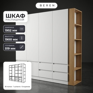 Распашной шкаф BEREN Nera Flora 5д, 195x190х52 см, белый, коричневый