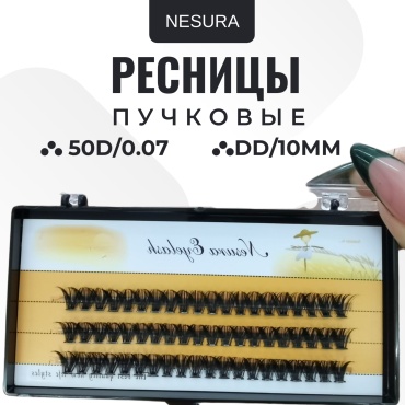 NESURA пучковые DD 0.07 мм черный 10 мм