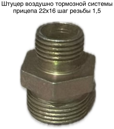 Штуцер с резьбой 30292265_523985783 1 шт