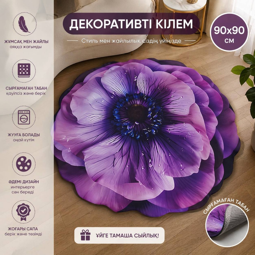 Коврик 30414498_743369919 90x90 см, резина, полиэстер