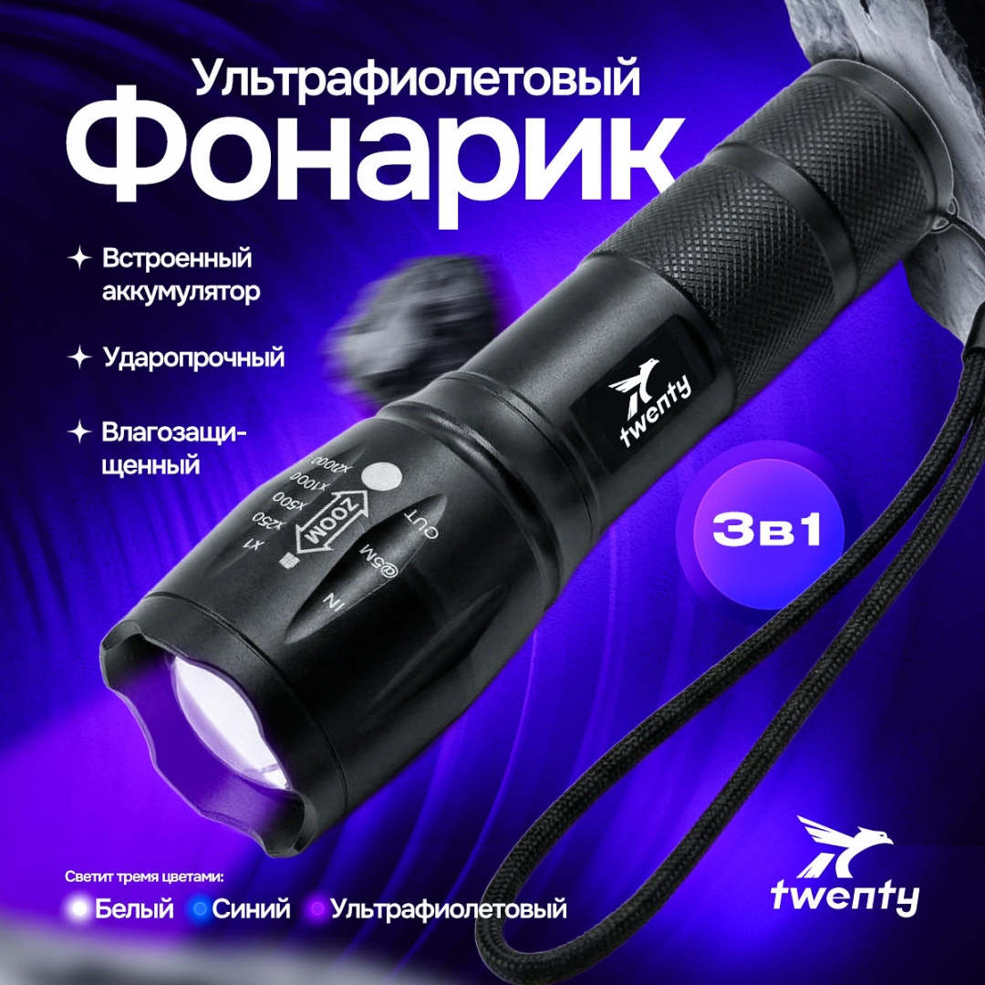 Фонарь Twenty 192736392010 ручной черный