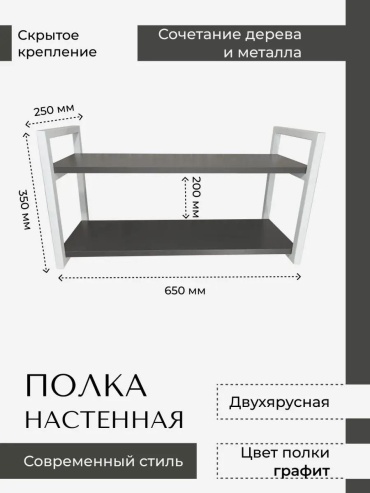 Полка LUCCI 37B4602FE96F7FB8, 25х25x35 см, белый, серый