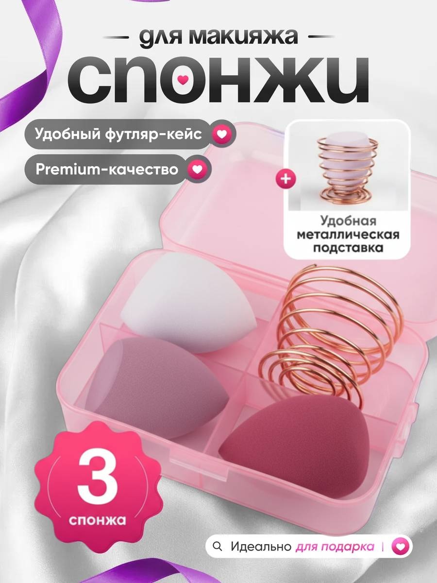 Health Store спонж скошенный гидрофильный полиуретан, розовый 3 шт