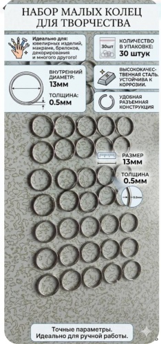 Набор плетение, фигурка металл