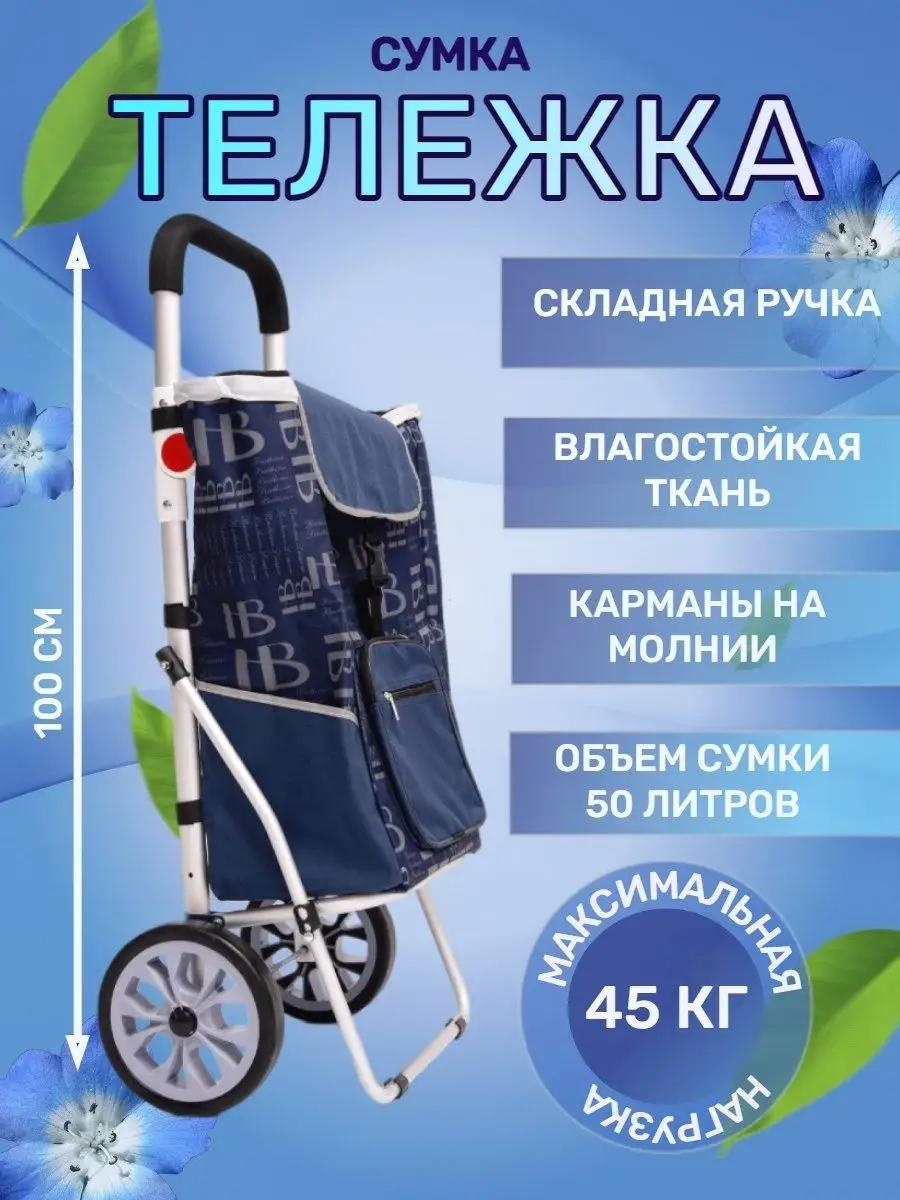 Хозяйственная сумка 40 л 100x46x27 см, текстиль