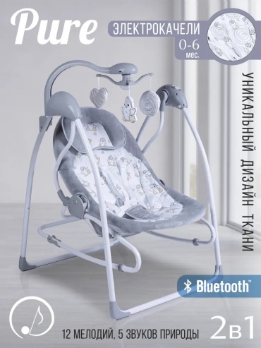Шезлонг Sweet Baby Pure Pinguino Grigio серый