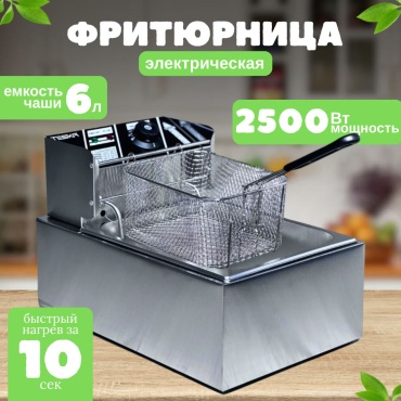 Fermer estd 1995 TK-EH81 серебристый