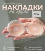 Anabel Arto стикини 2 шт