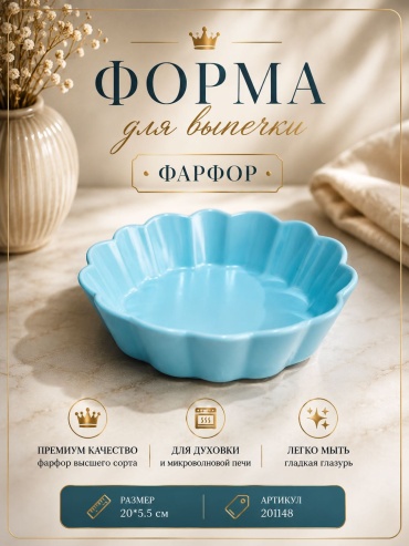 ОЛИМПИК форма 201148, фарфор