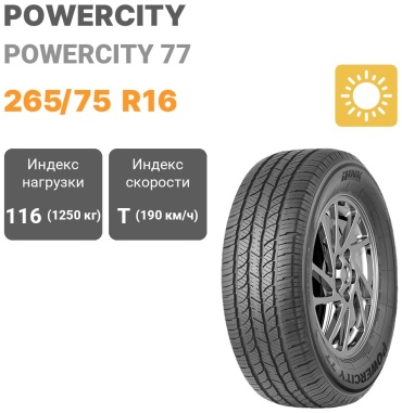 POWERCITY 77 265/75 R16 116 T