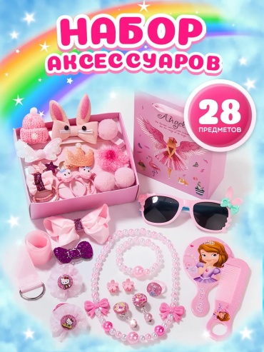 AIKUMIS комплект 28 шт, светло-розовый