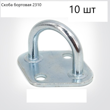Завод Труд бортовая петля 2310