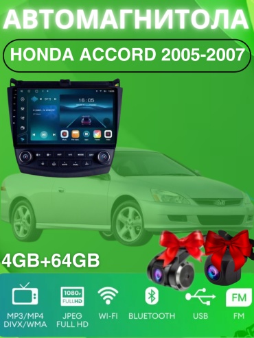 VULCAN DA Honda Accord 2005-2007 4Gb+64Gb + камера заднего вида и видеорегистратор в штатное место Honda